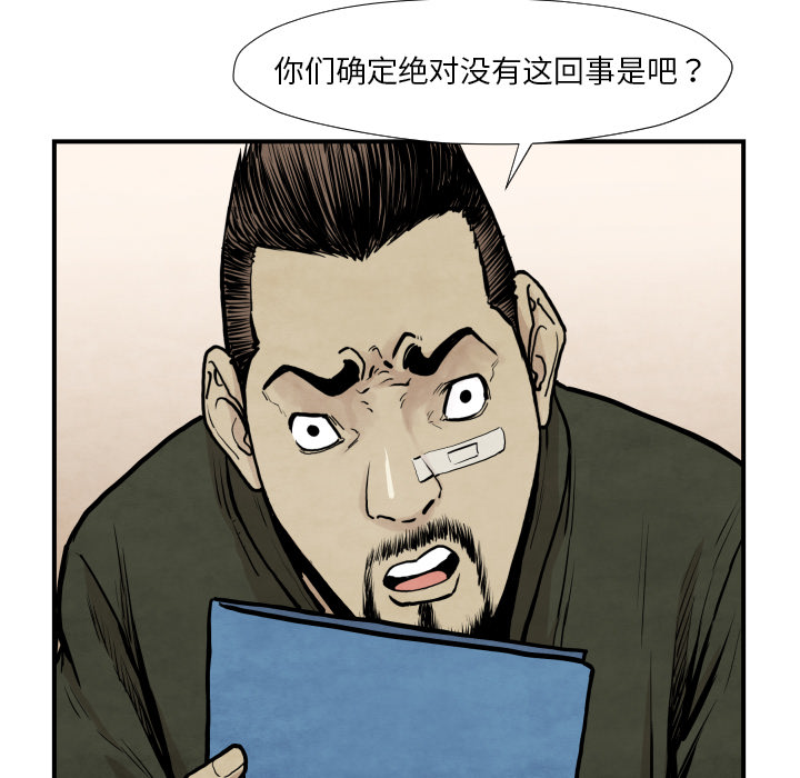 第37话 又见面了47