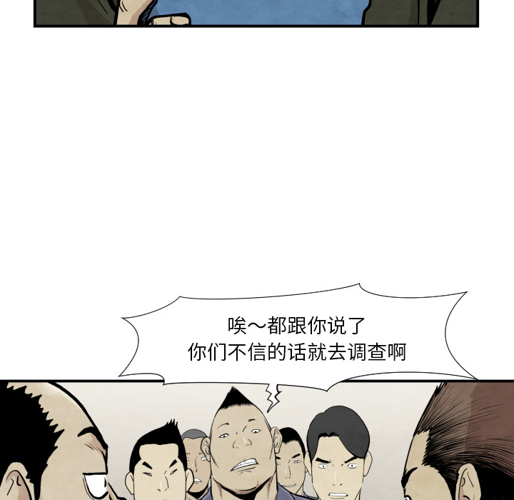 第37话 又见面了48