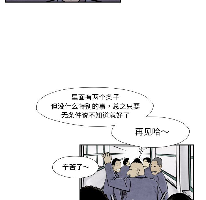 第37话 又见面了68