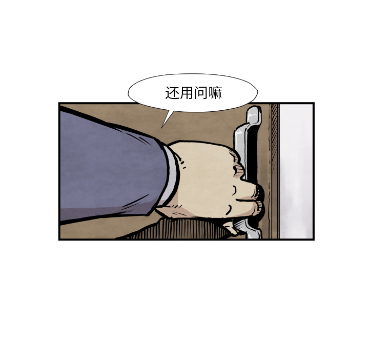 第37话 又见面了74