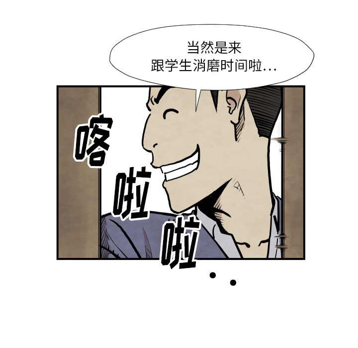 第37话 又见面了75