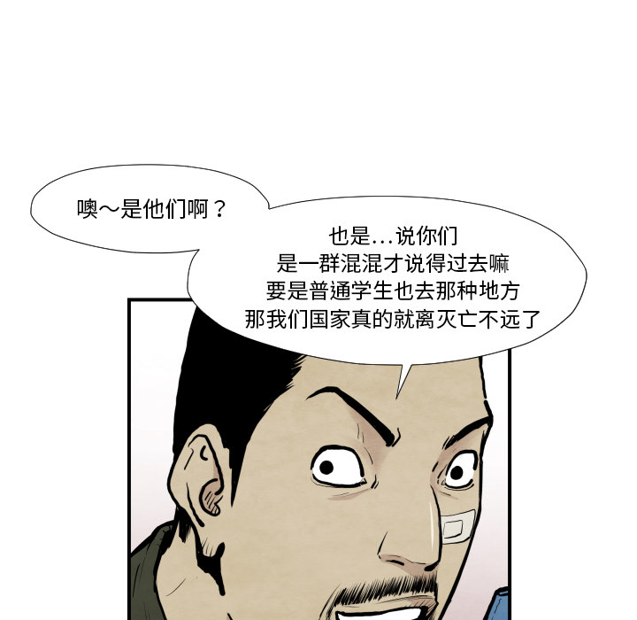 第37话 又见面了86