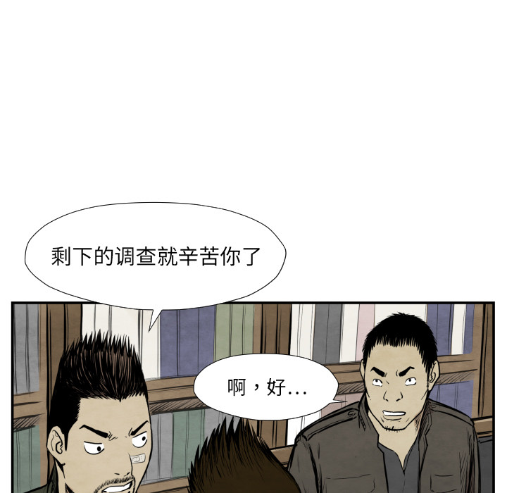 第38话 被发现10