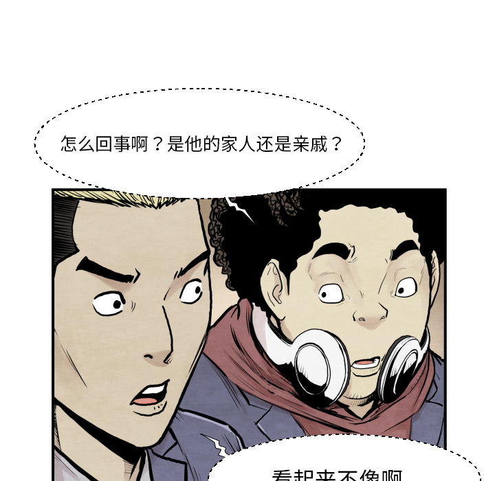 第38话 被发现13