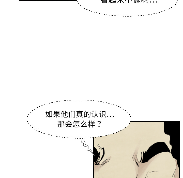 第38话 被发现14