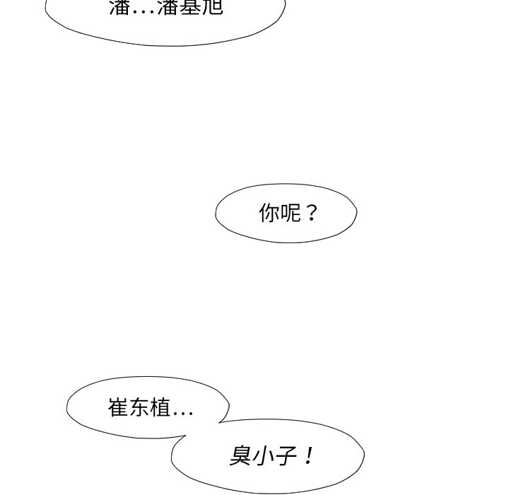 第38话 被发现19