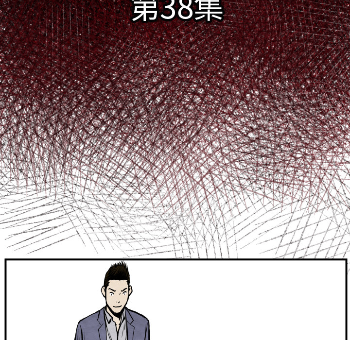 第38话 被发现2