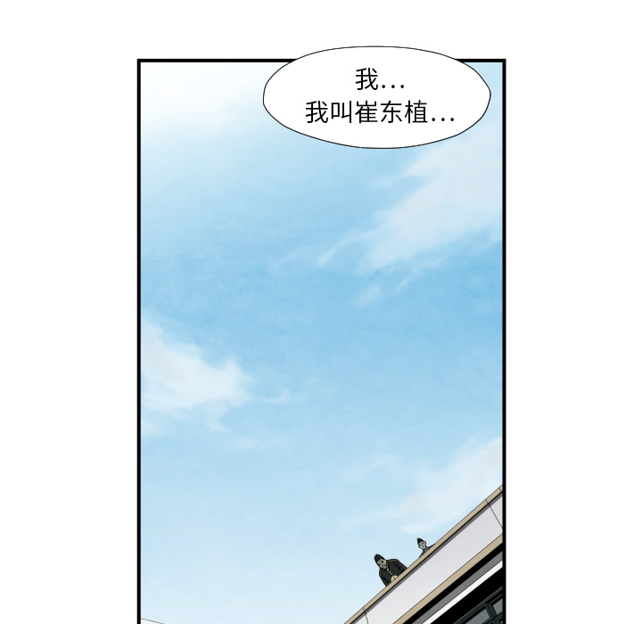 第38话 被发现20
