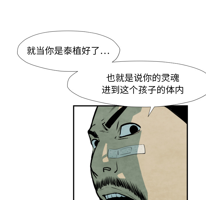 第38话 被发现24