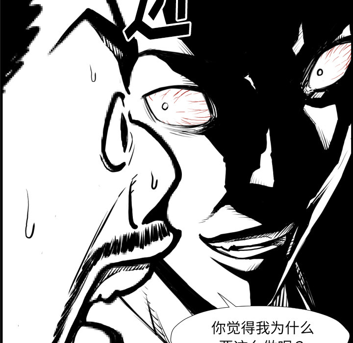 第38话 被发现30