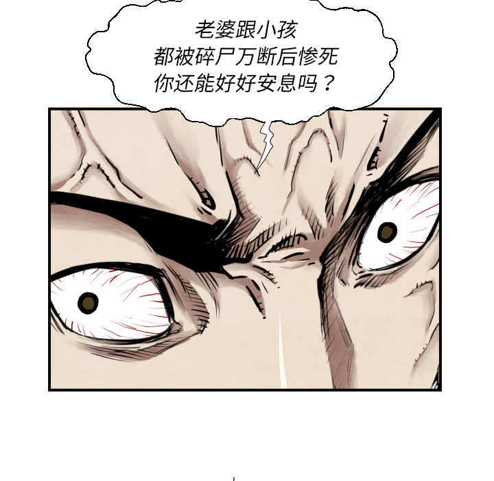 第38话 被发现33