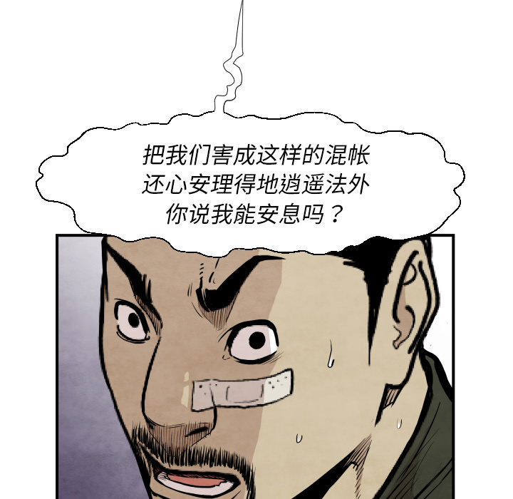 第38话 被发现34