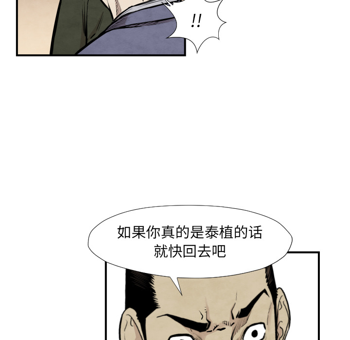 第38话 被发现42