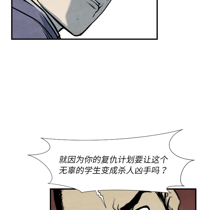 第38话 被发现47