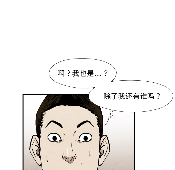 第38话 被发现6