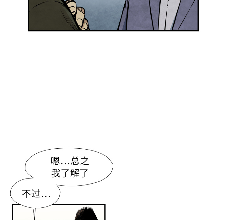 第38话 被发现62