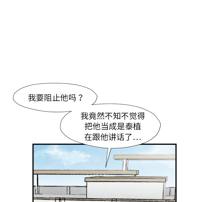 第38话 被发现68
