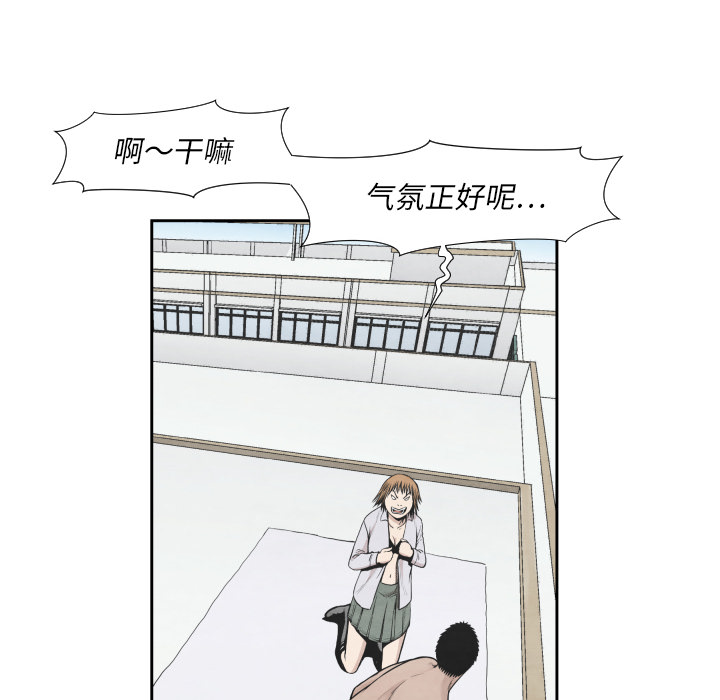 第38话 被发现75