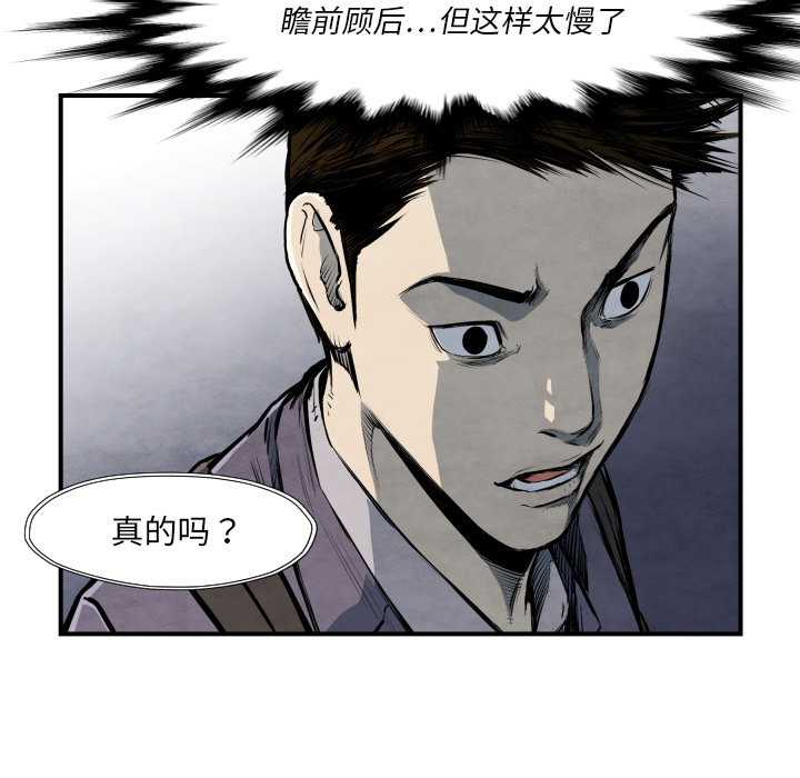 第38话 被发现82