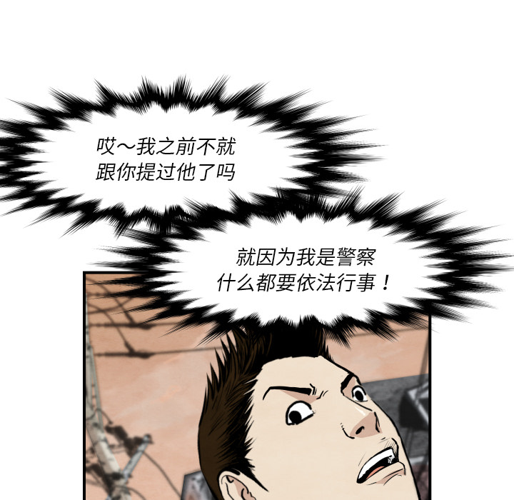 第38话 被发现83