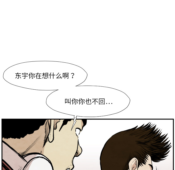 第38话 被发现85