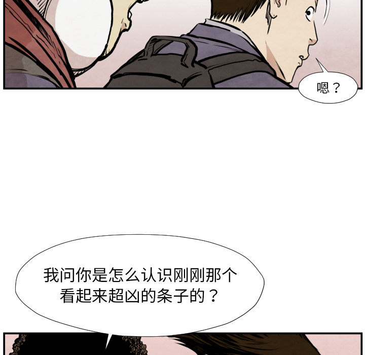 第38话 被发现86