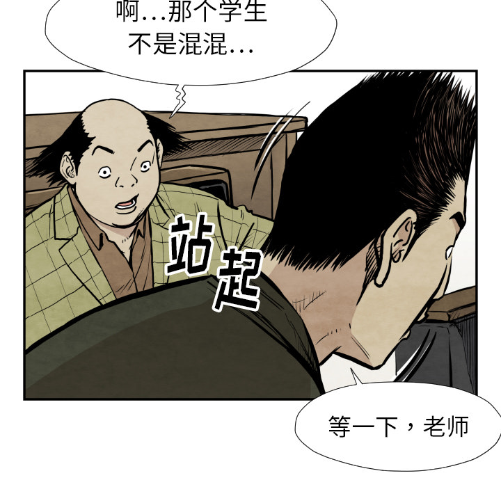 第38话 被发现9