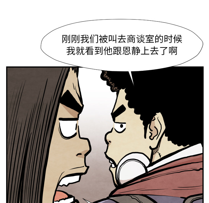 第38话 被发现97