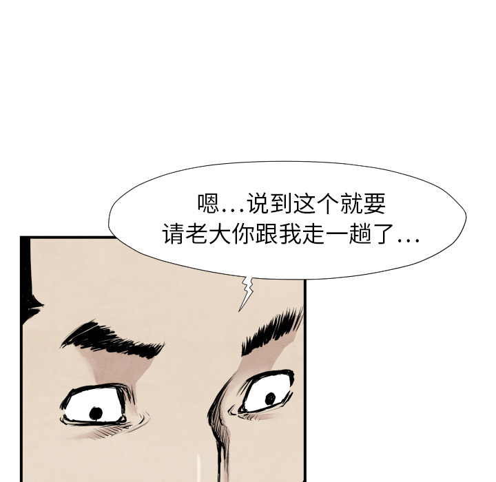 第39话 行动102
