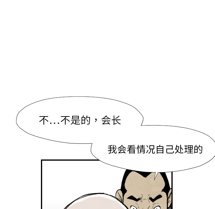 第39话 行动25