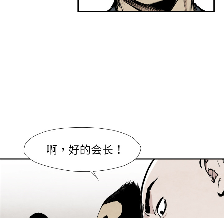 第39话 行动29