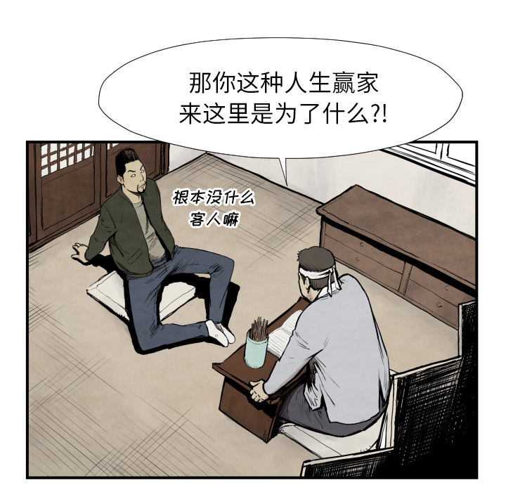 第39话 行动44