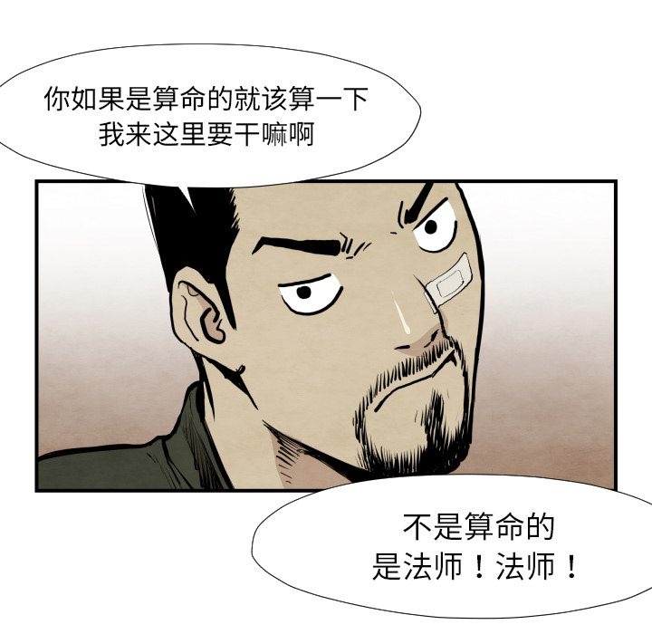 第39话 行动45