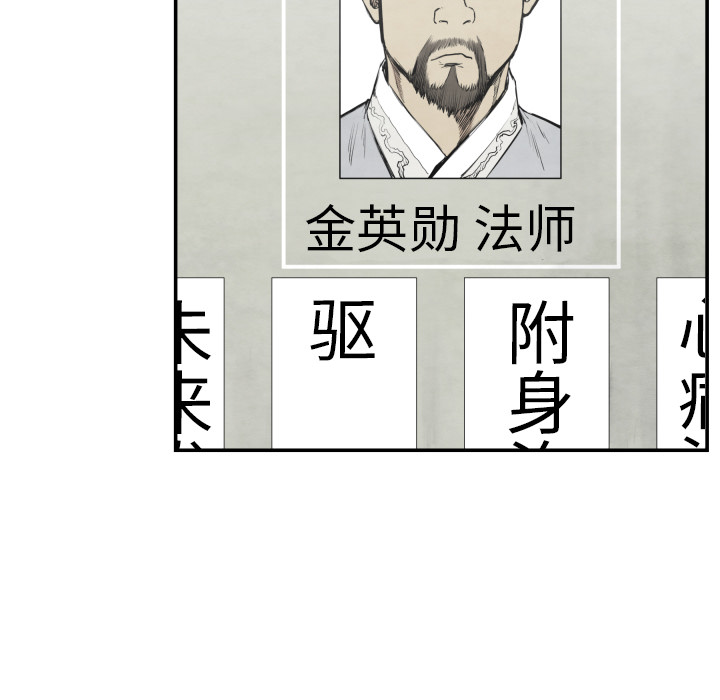 第39话 行动54