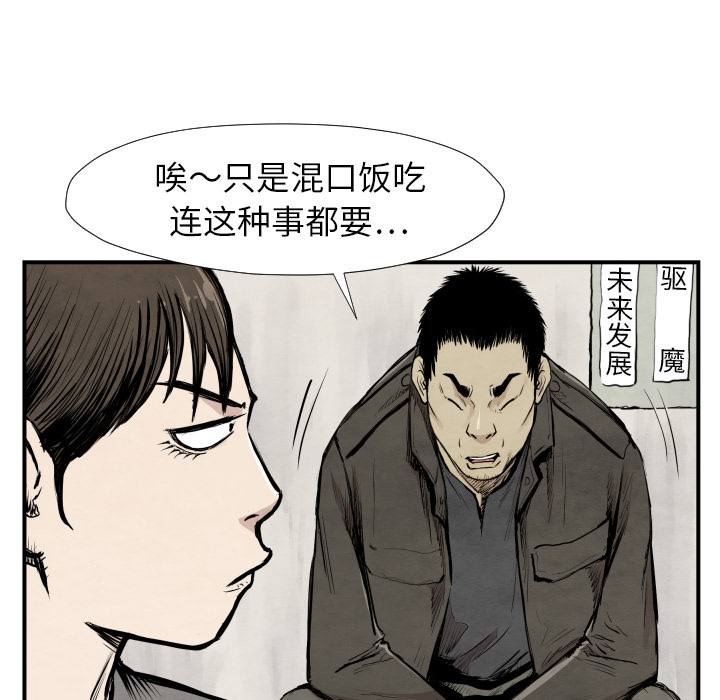 第39话 行动55