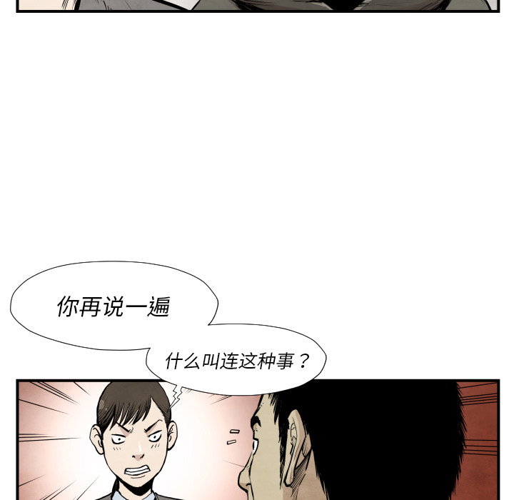 第39话 行动56