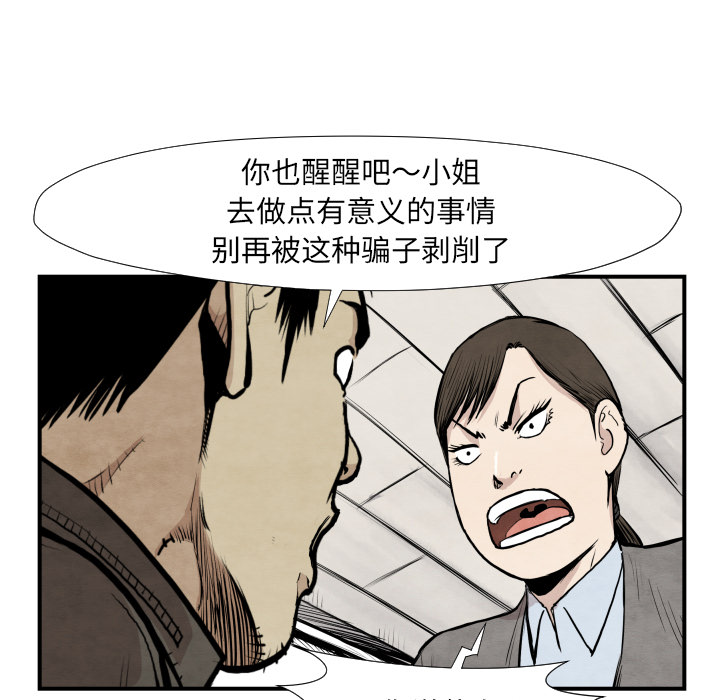 第39话 行动59