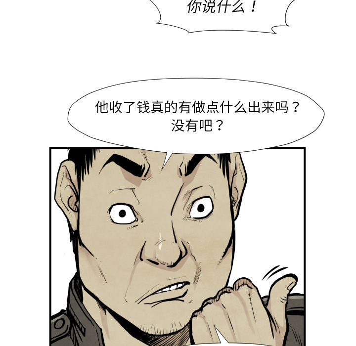 第39话 行动60