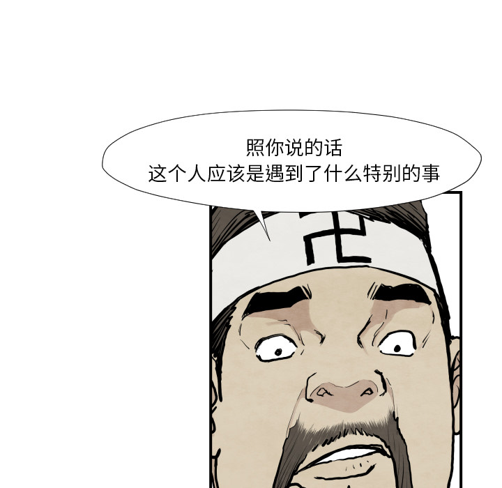 第39话 行动69