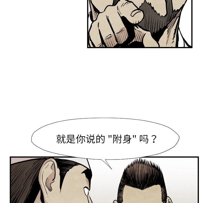 第39话 行动70