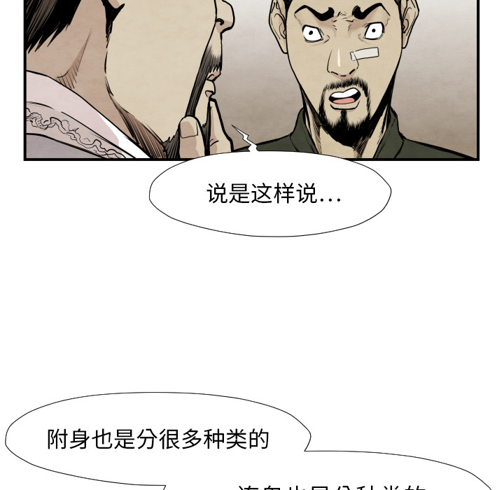 第39话 行动71