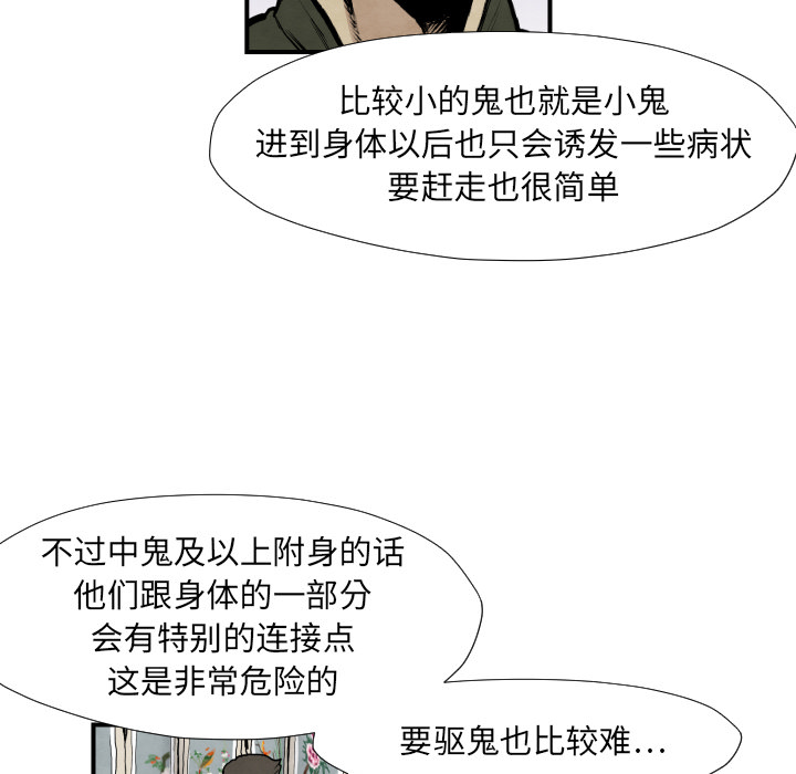 第39话 行动74
