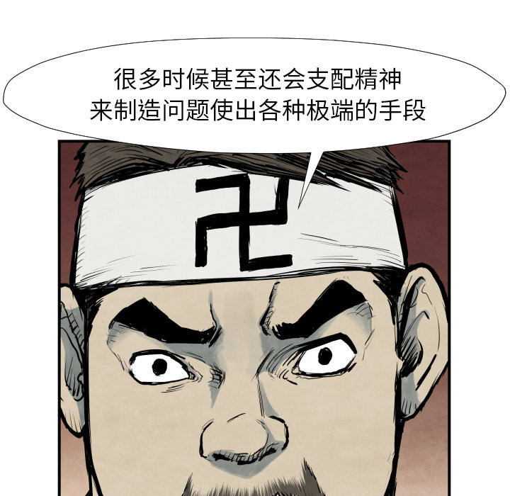 第39话 行动76
