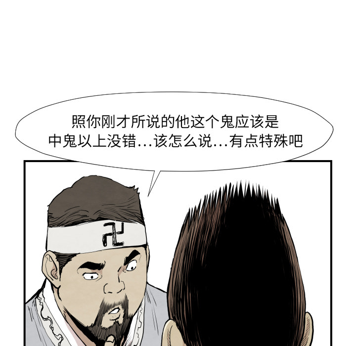 第39话 行动79