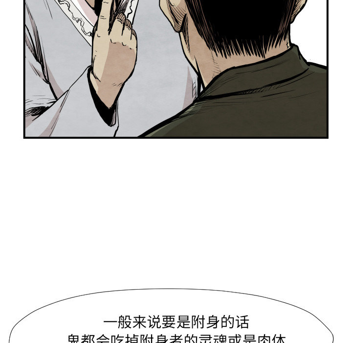 第39话 行动80