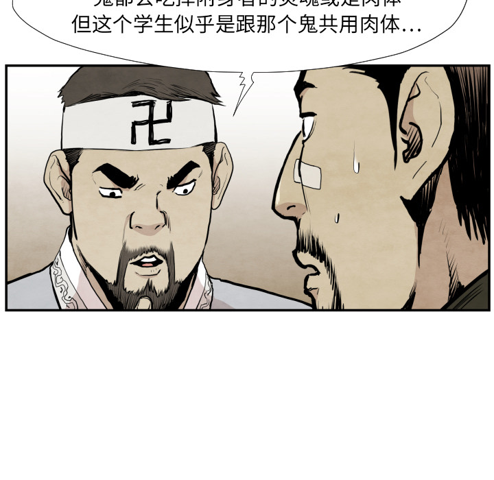 第39话 行动81
