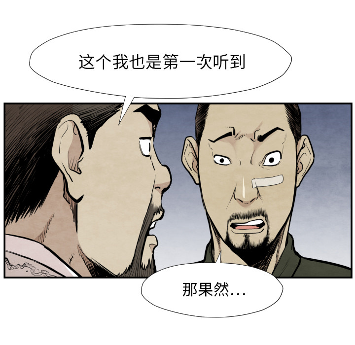 第39话 行动82