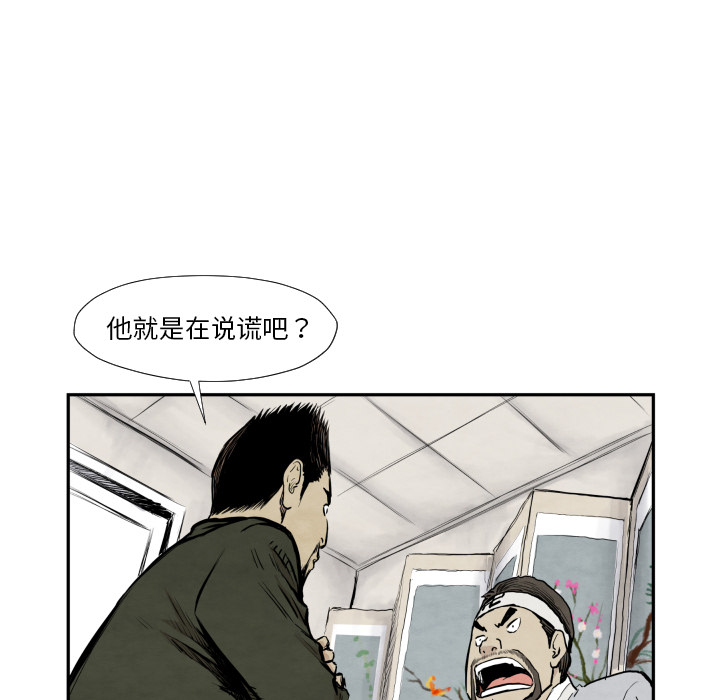 第39话 行动83