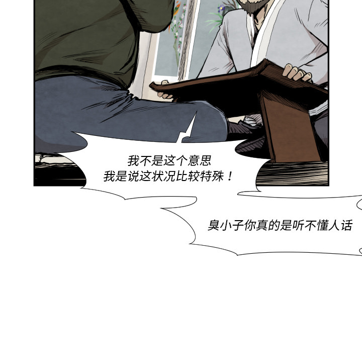 第39话 行动84