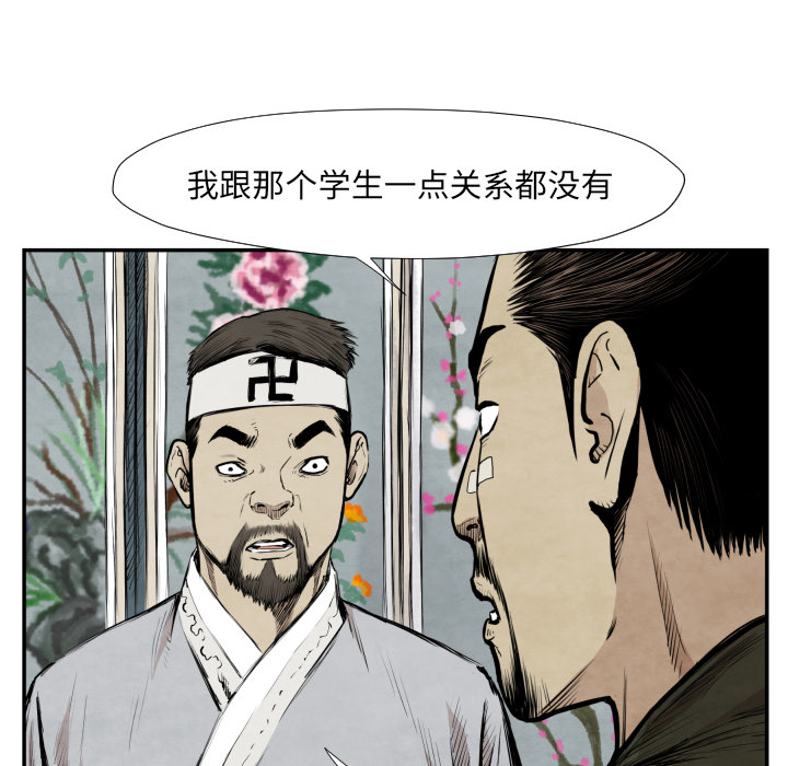 第39话 行动87